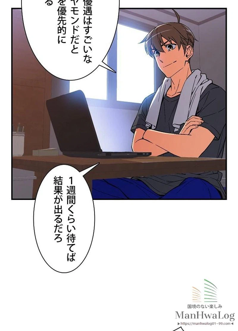 ページ 13 — 第69話