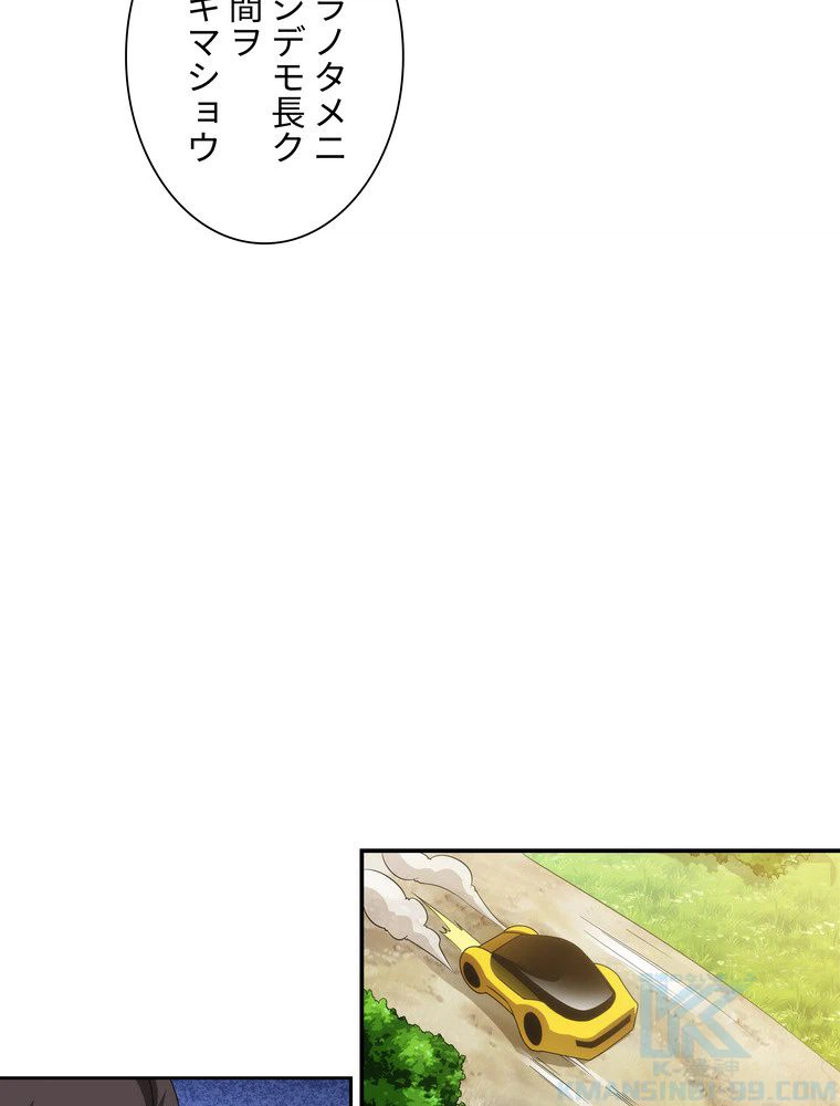 ページ 17 — 第37話