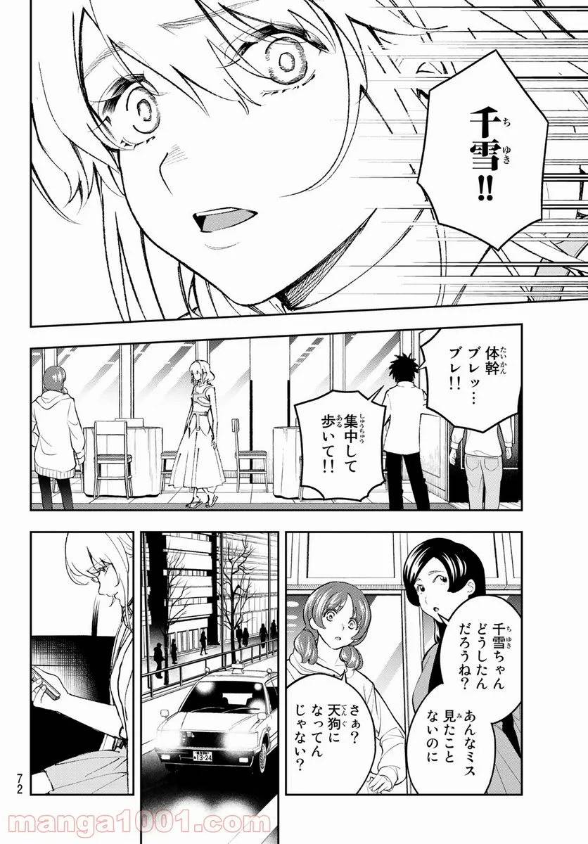 ページ 10 — 第177話