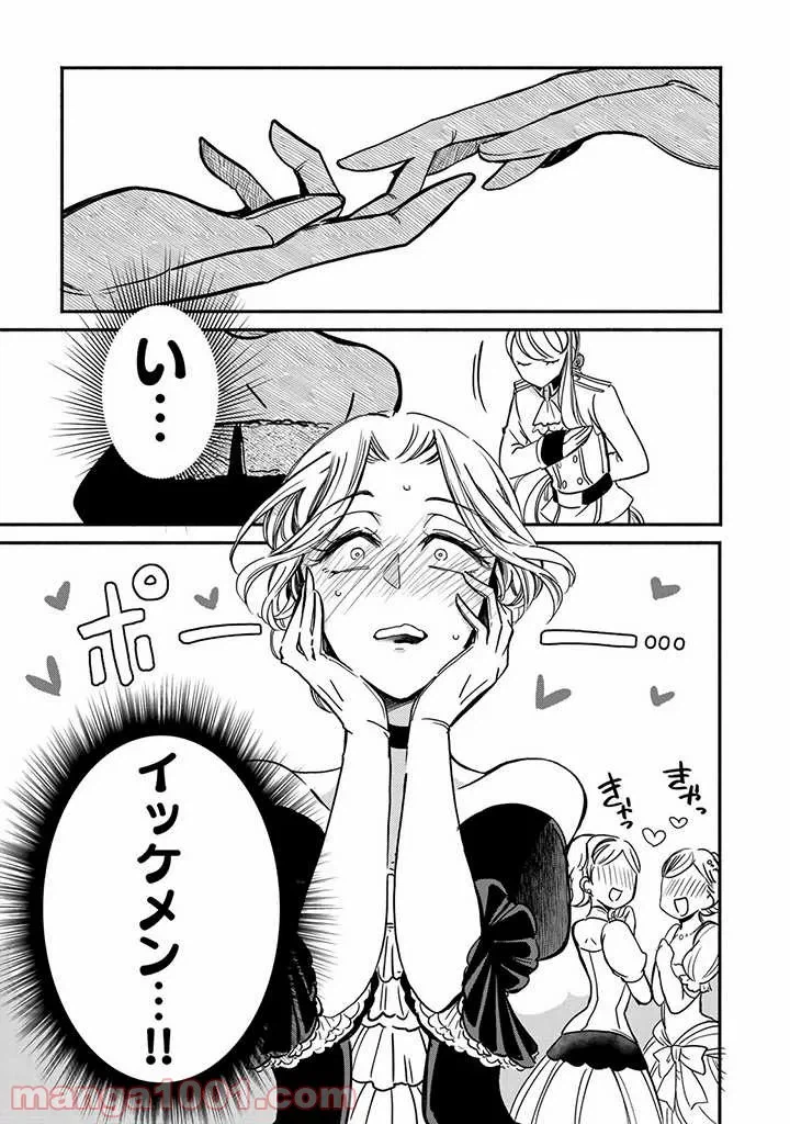 ページ 35 — 第4話