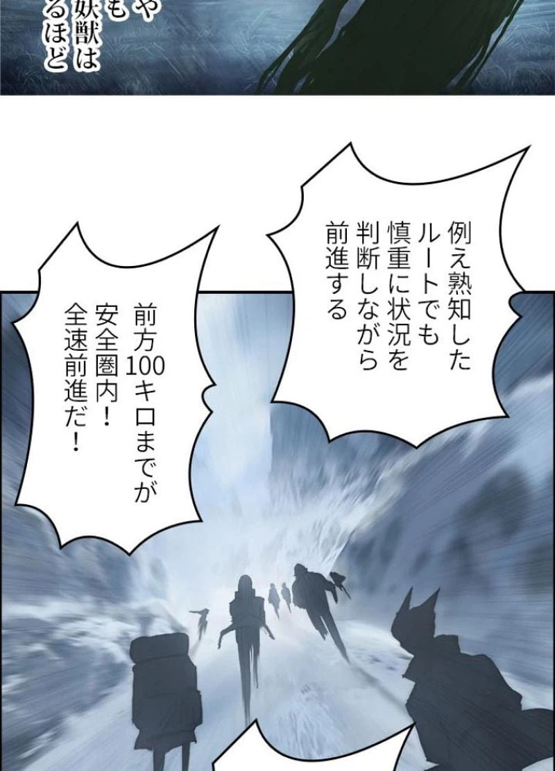 ページ 18 — 第182話