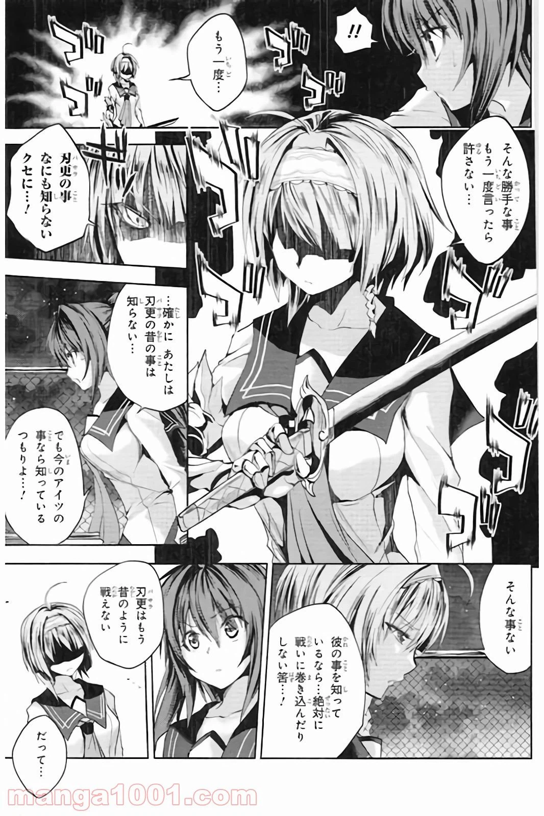 ページ 15 — 第7話
