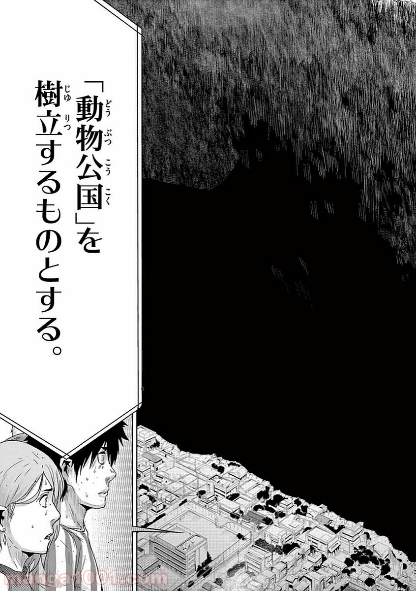 ページ 23 — 第9話