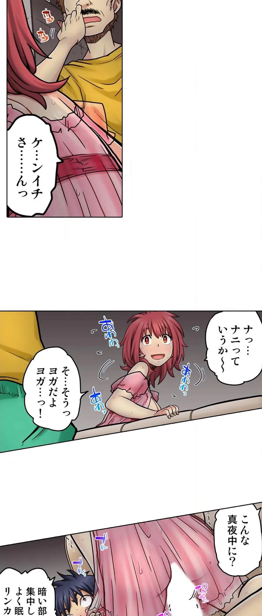 ページ 5 — 第63話