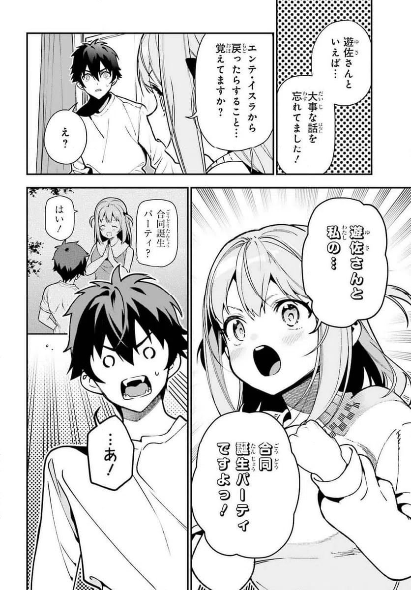 ページ 8 — 第128話