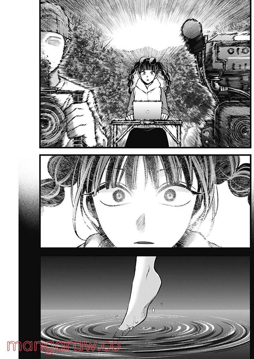 ページ 17 — 第79話