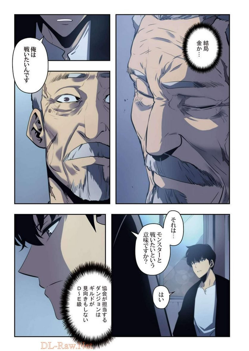 ページ 8 — 第9話