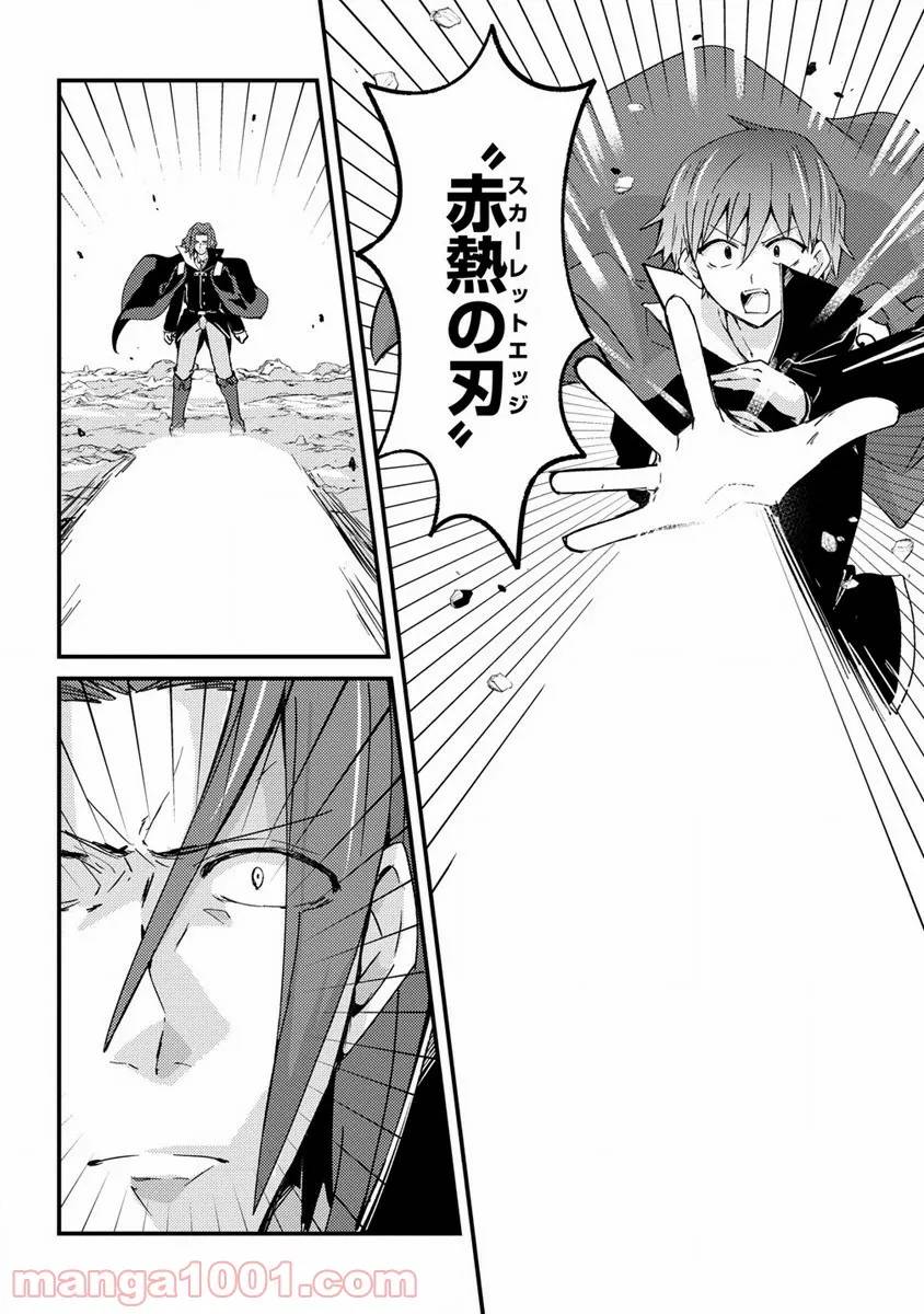 ページ 12 — 第9話