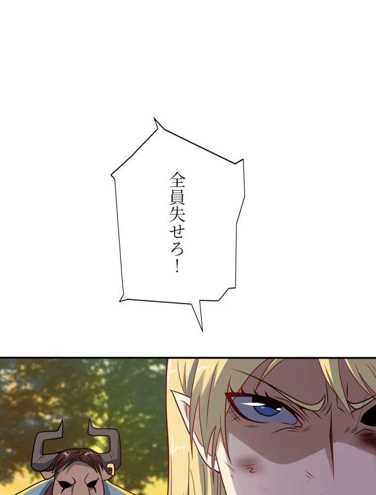 ページ 4 — 第131話