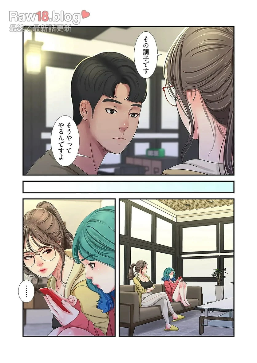 ページ 11 — 第21話