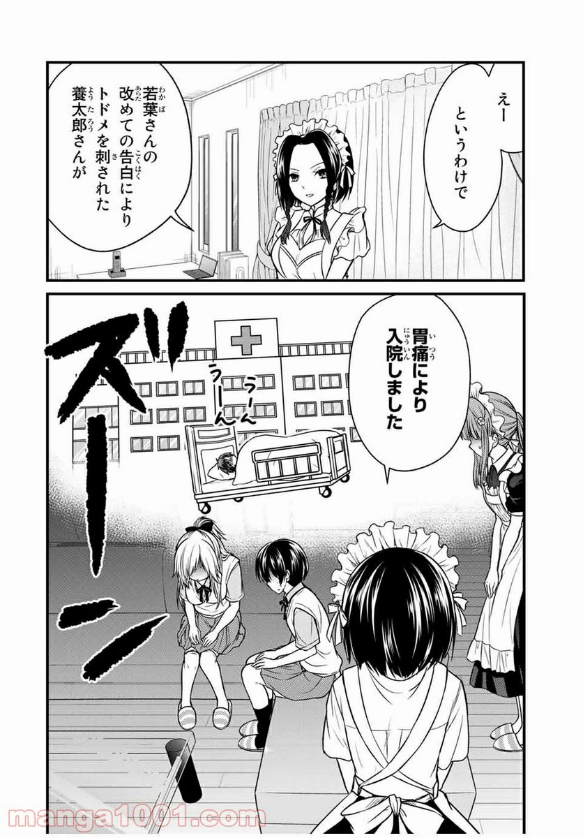 ページ 14 — 第67話