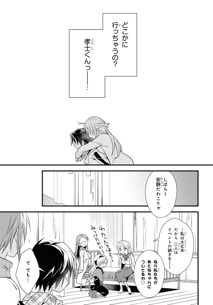 ページ 21 — 第54話