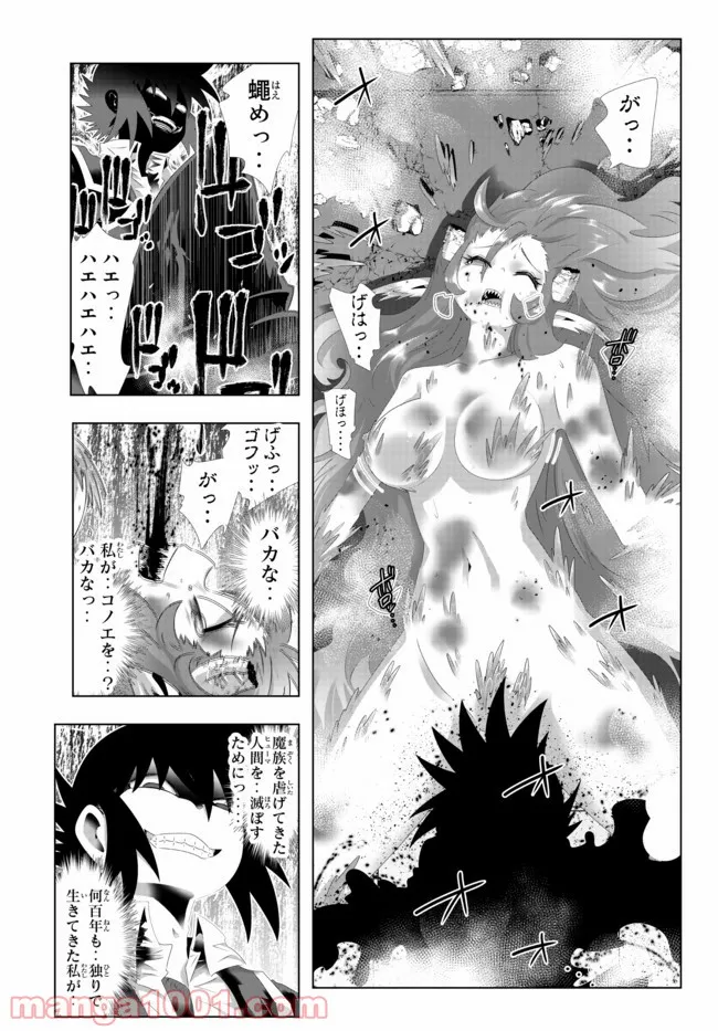 ページ 15 — 第113話