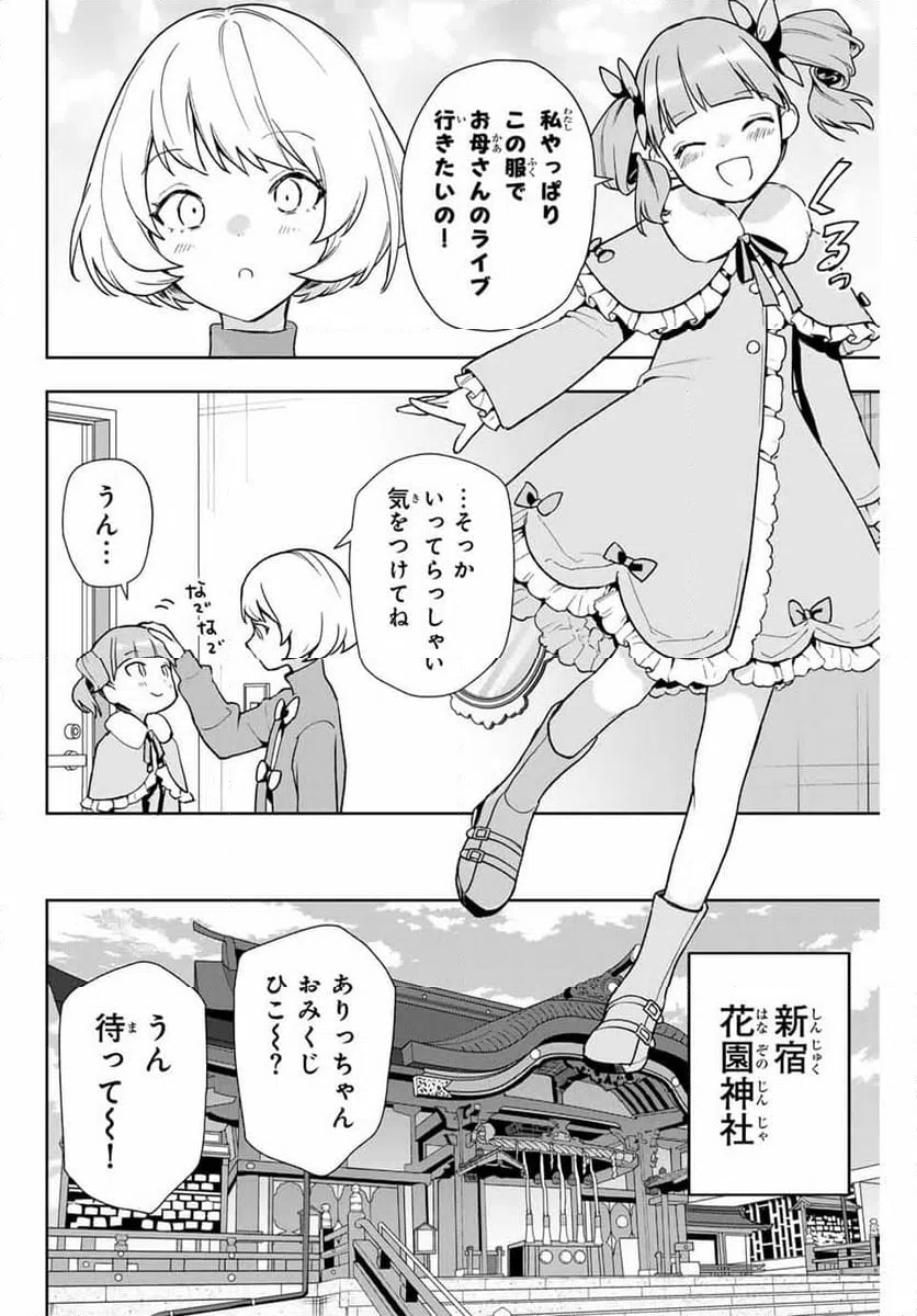 ページ 6 — 第12話