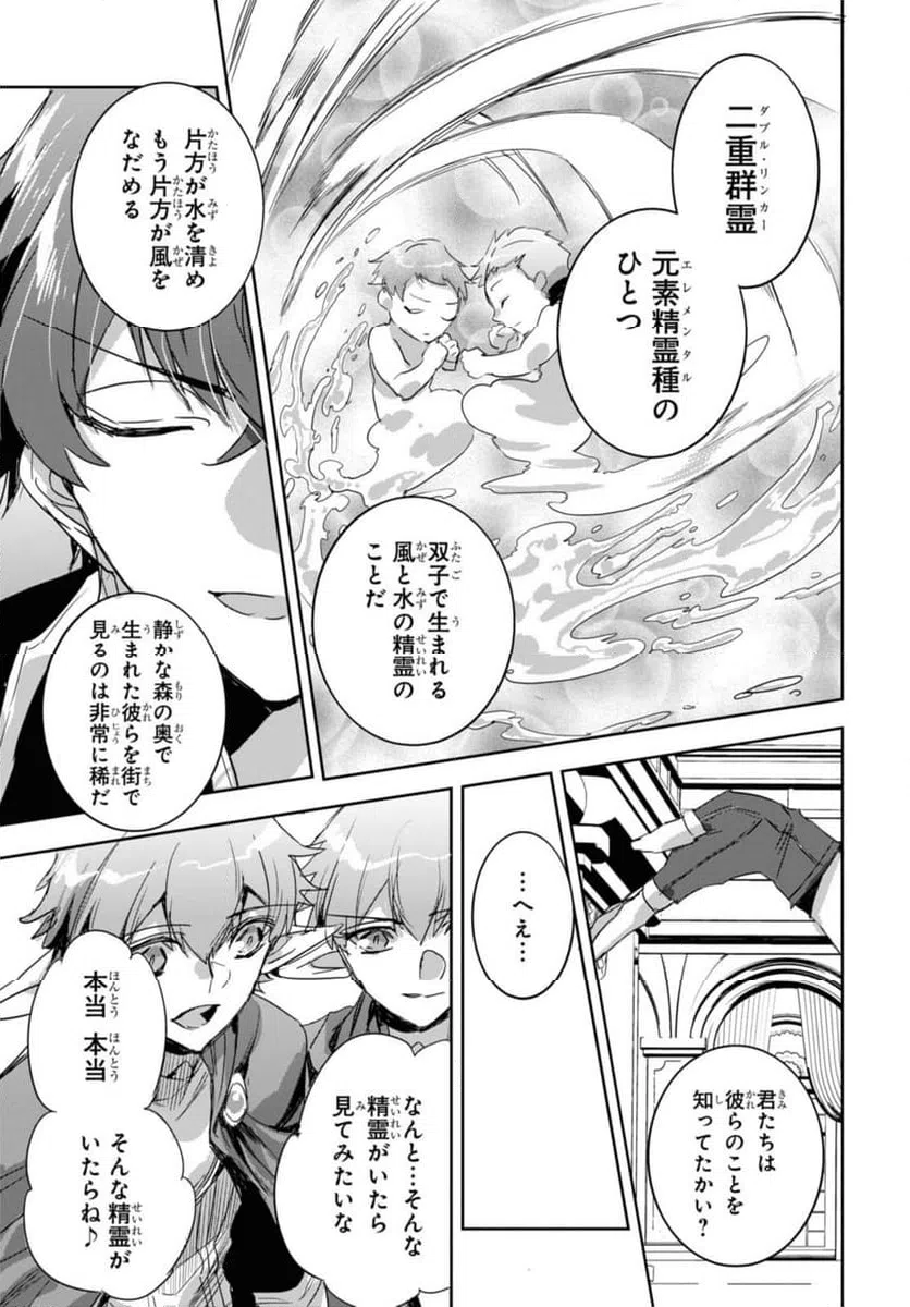 ページ 6 — 第23.2話