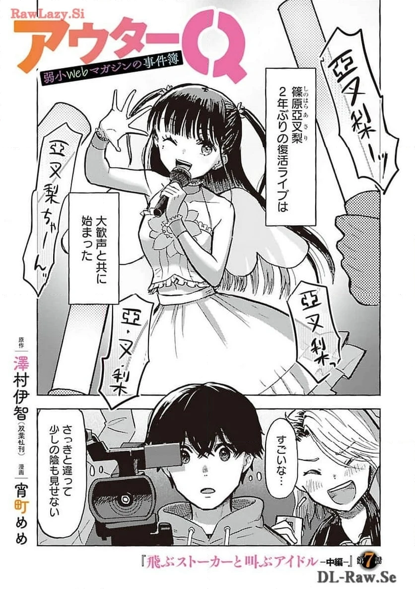 ページ 3 — 第7話