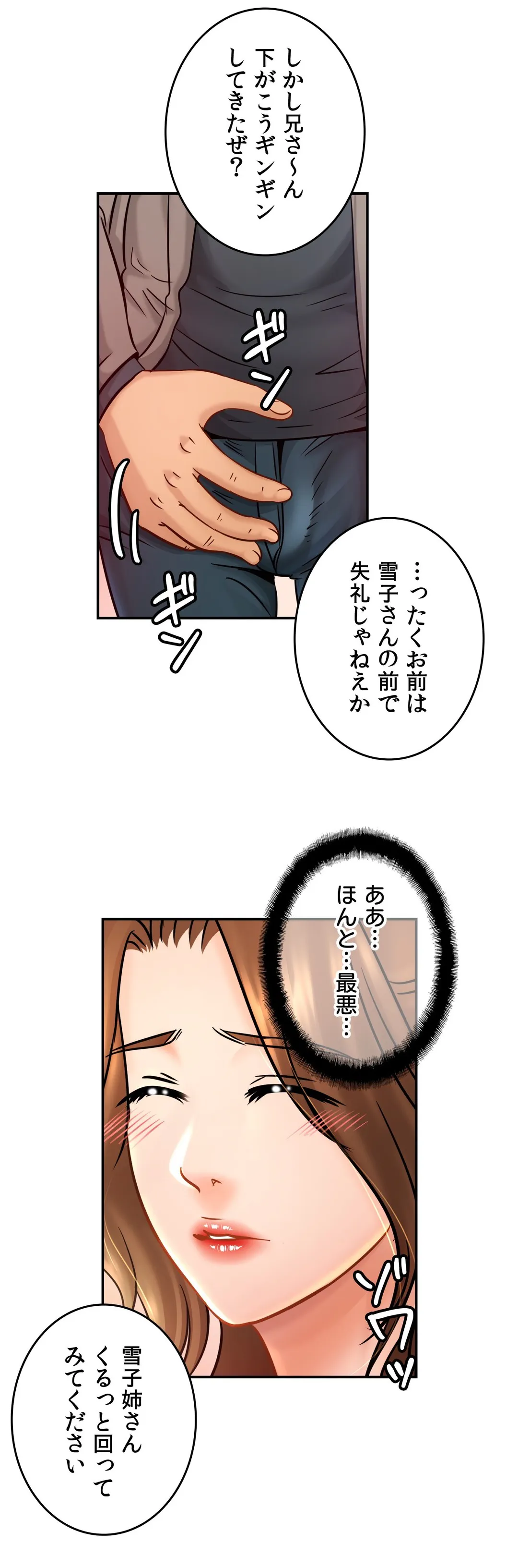 ページ 5 — 第22話