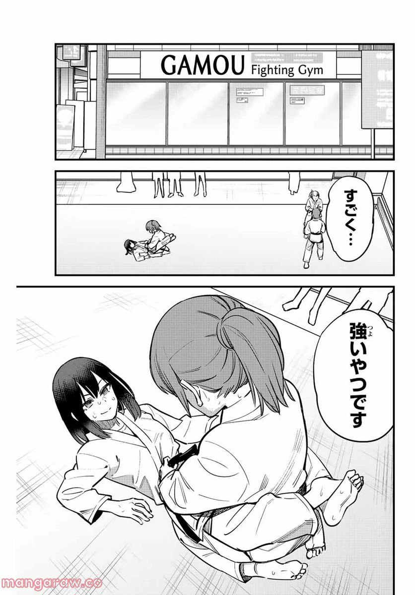 ページ 15 — 第117話