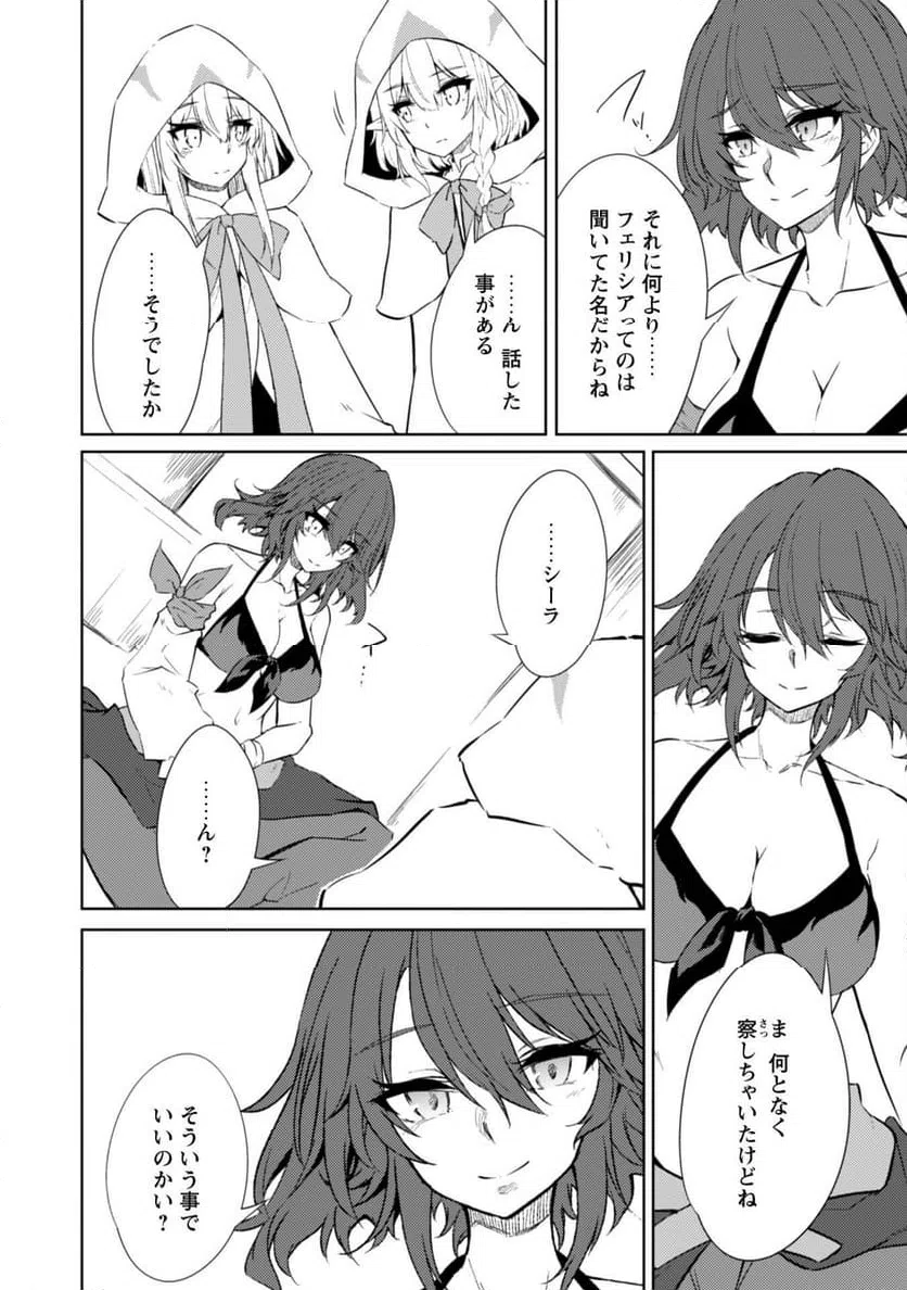 ページ 17 — 第63話
