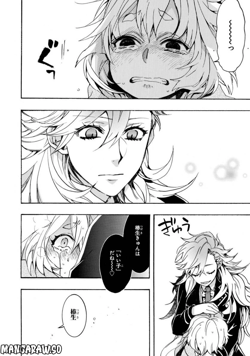 ページ 8 — 第19.1話