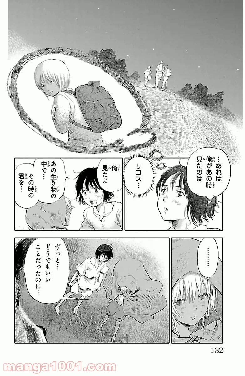 ページ 38 — 第3話