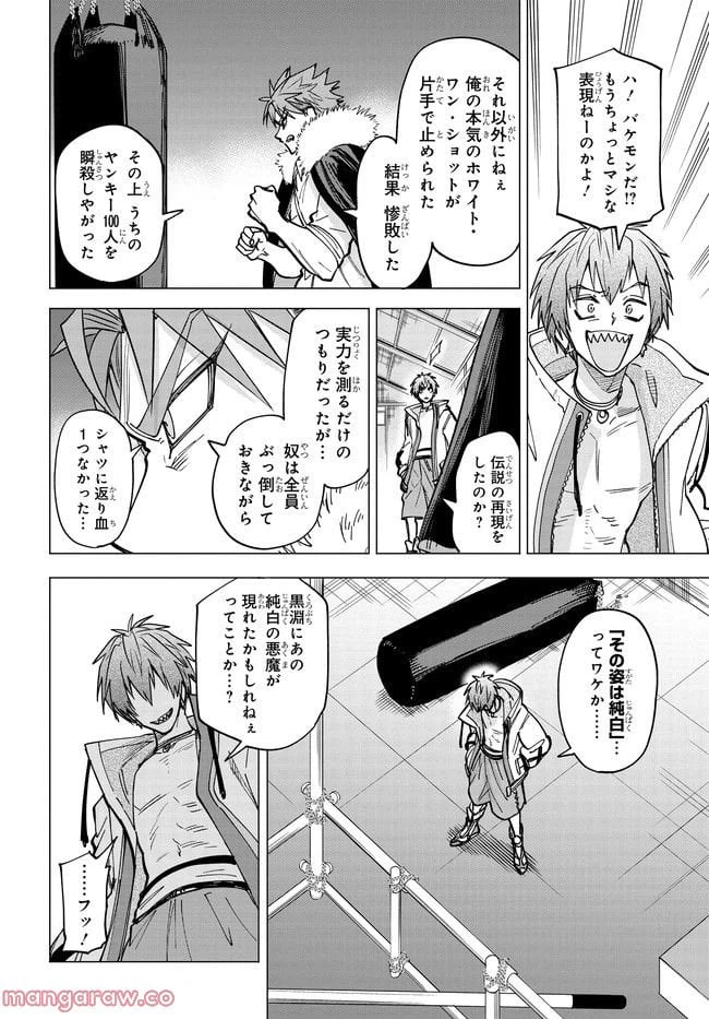 ページ 4 — 第4.1話