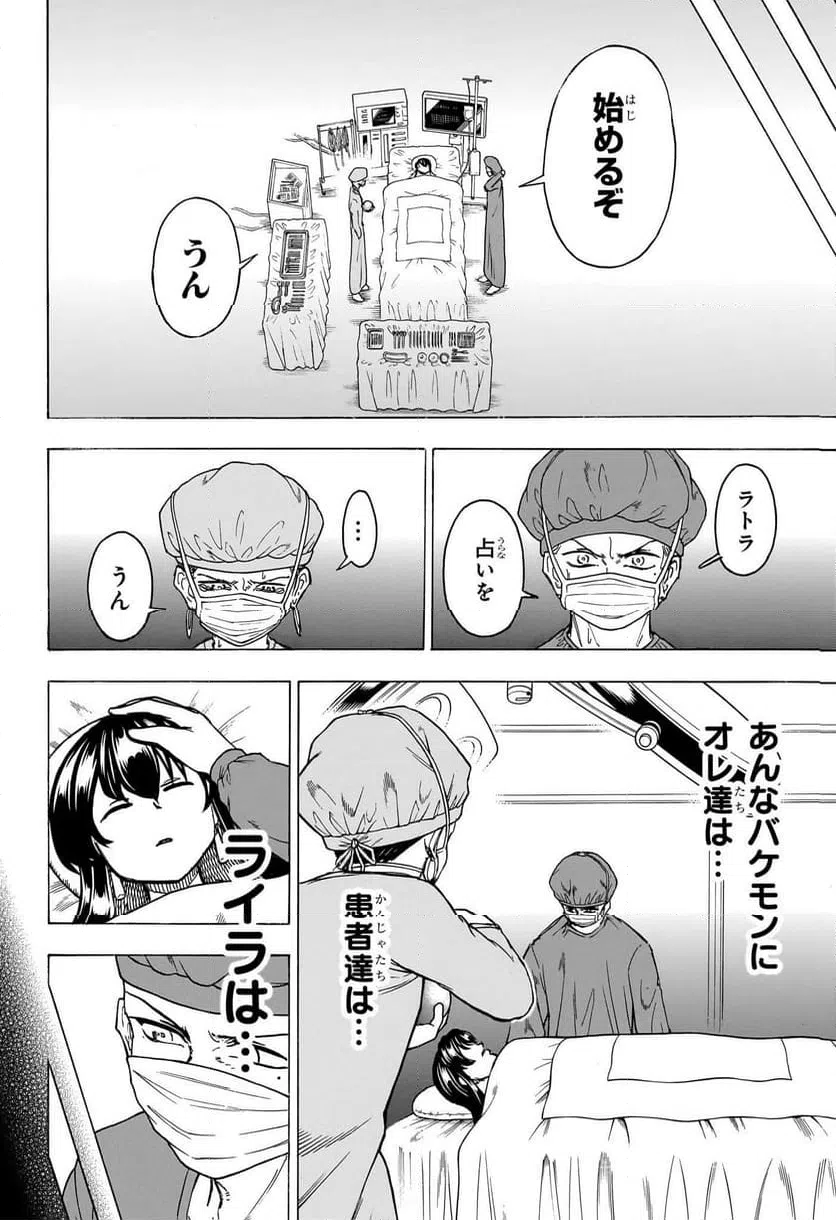 ページ 15 — 第177話