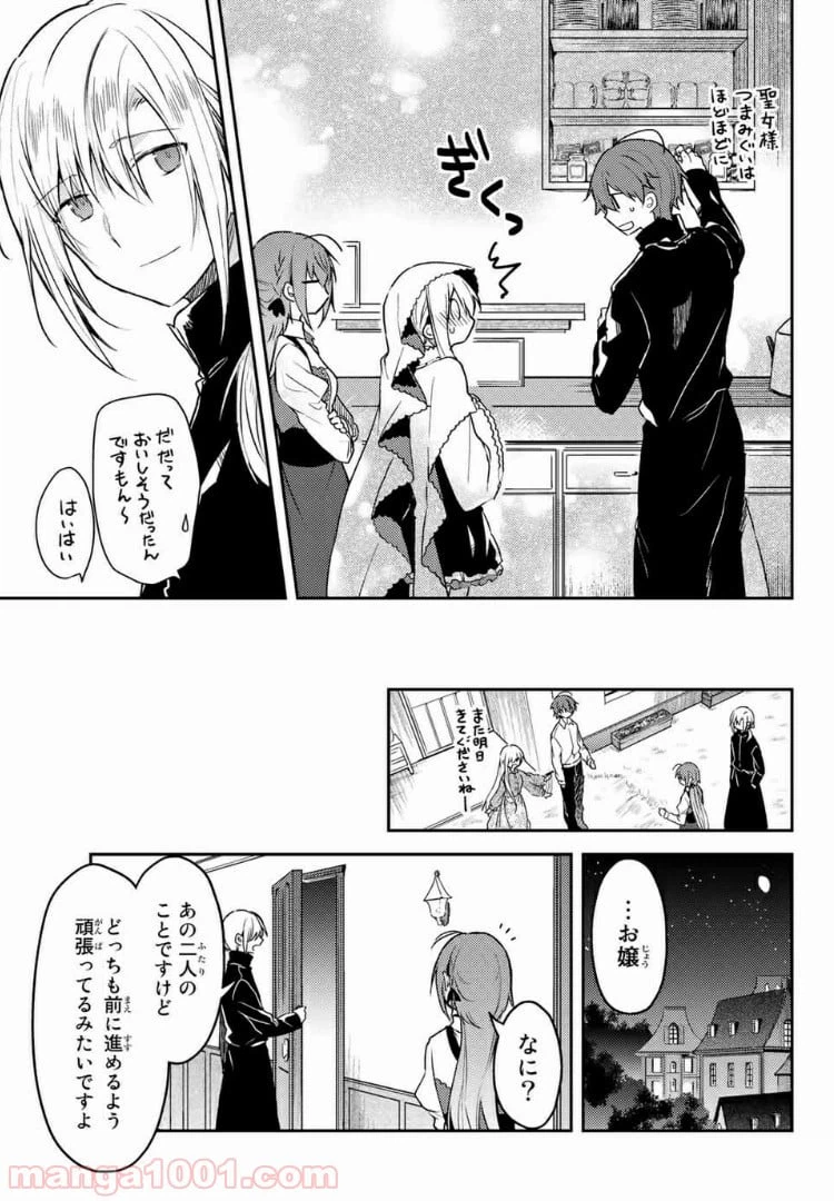 ページ 6 — 第40.2話
