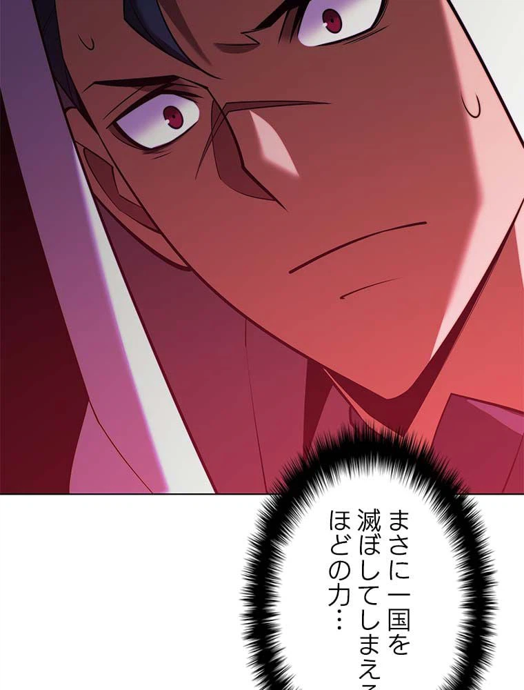 ページ 16 — 第146話