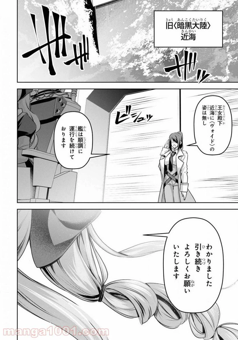 ページ 34 — 第11話