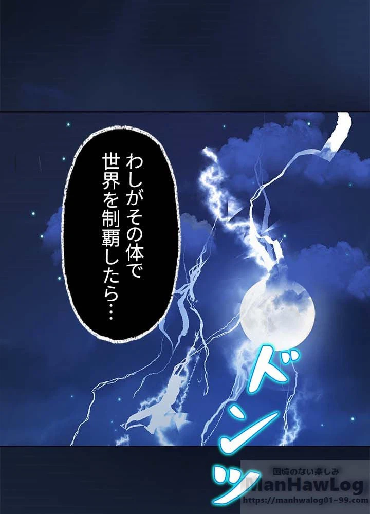 ページ 26 — 第3話