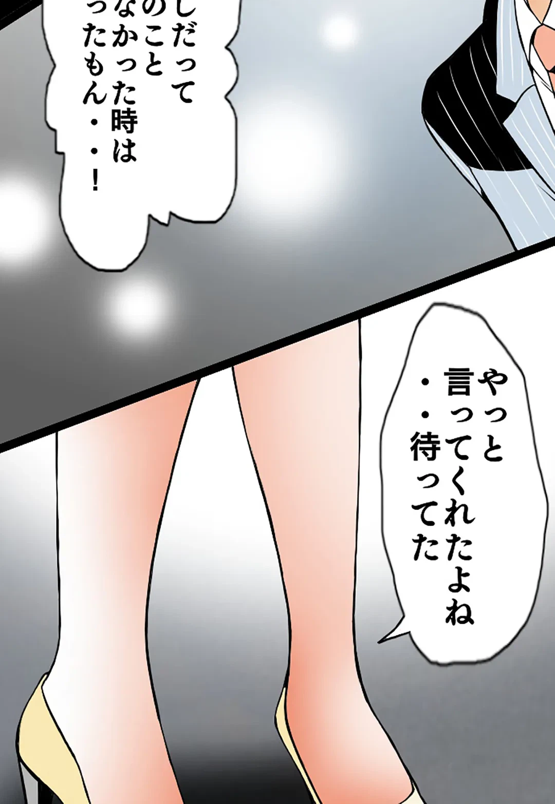 ページ 29 — 第79話