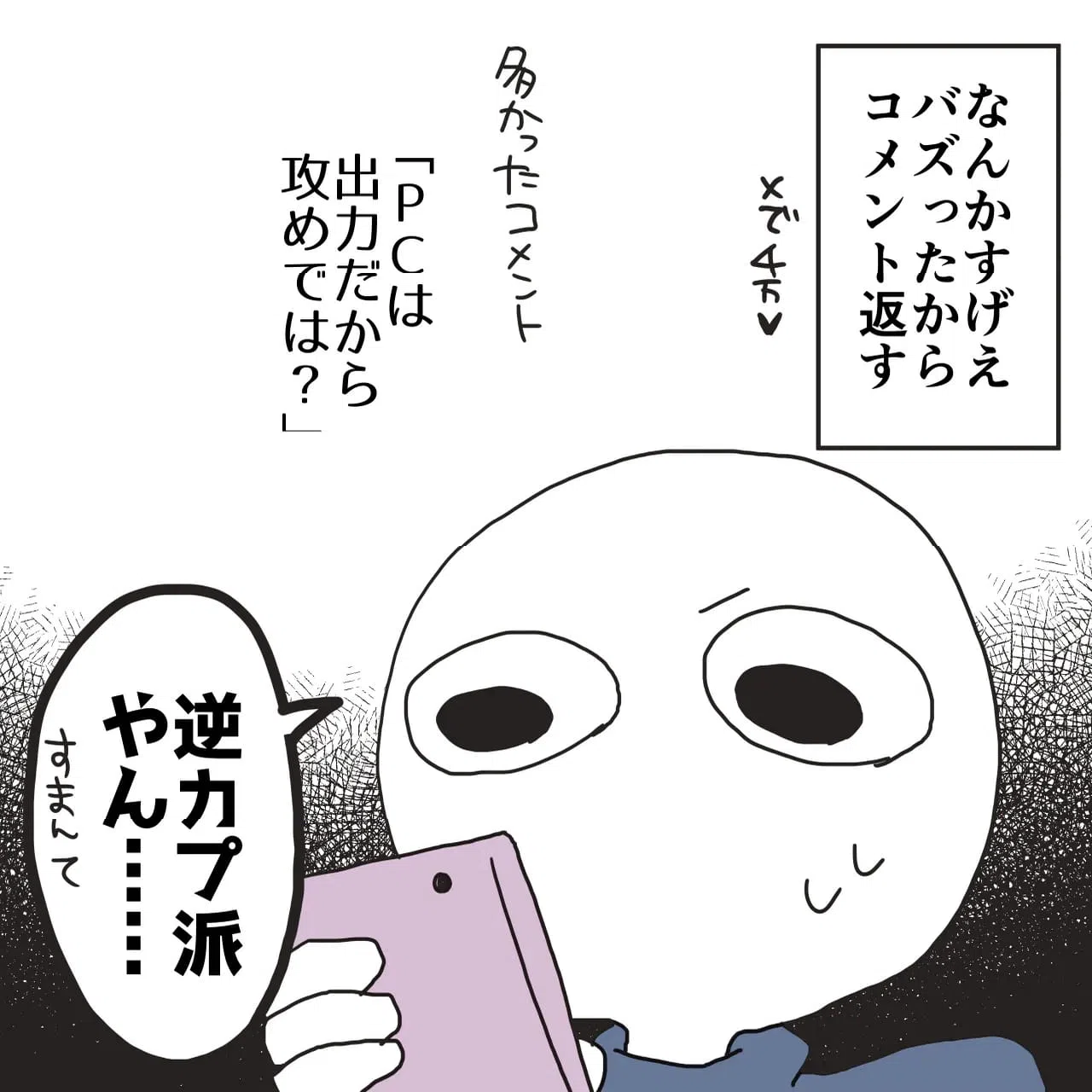 ページ 6 — 第159話