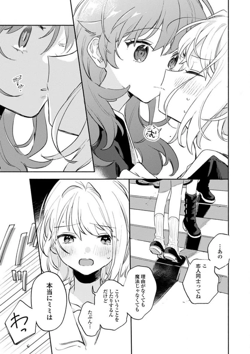 ページ 11 — 第34.3話
