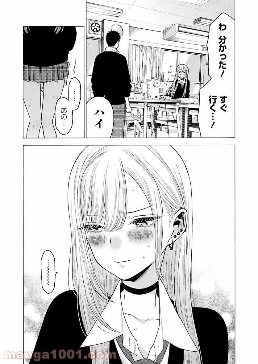 ページ 18 — 第55話