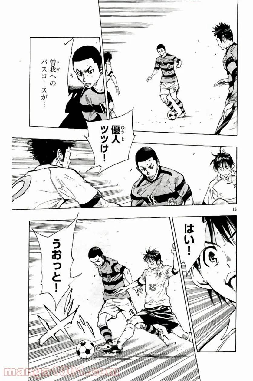 ページ 15 — 第211話