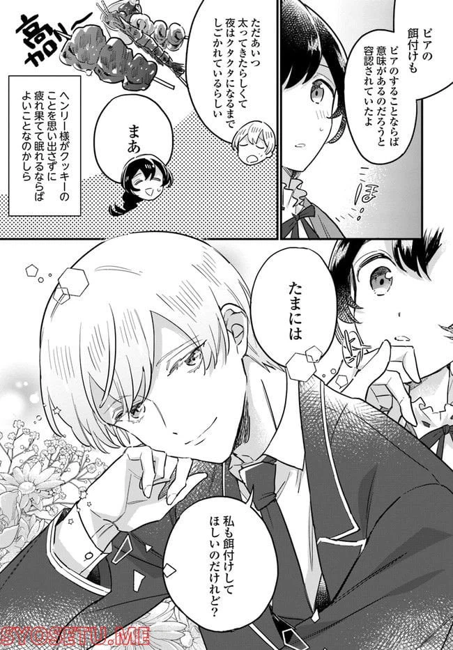 ページ 6 — 第15.4話