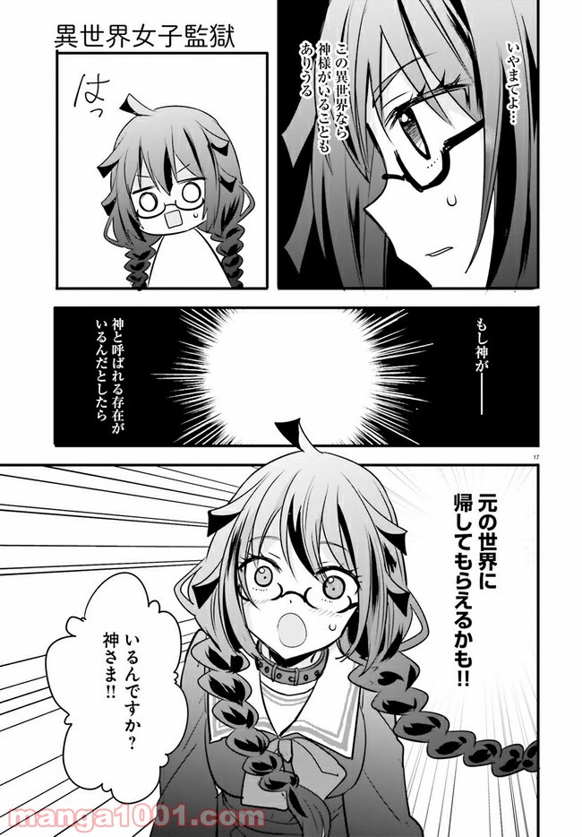 ページ 4 — 第4.3話