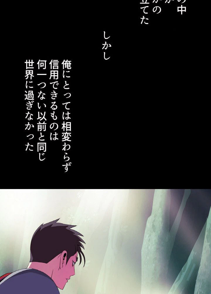 ページ 30 — 第1話