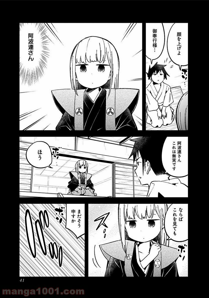 ページ 7 — 第32話