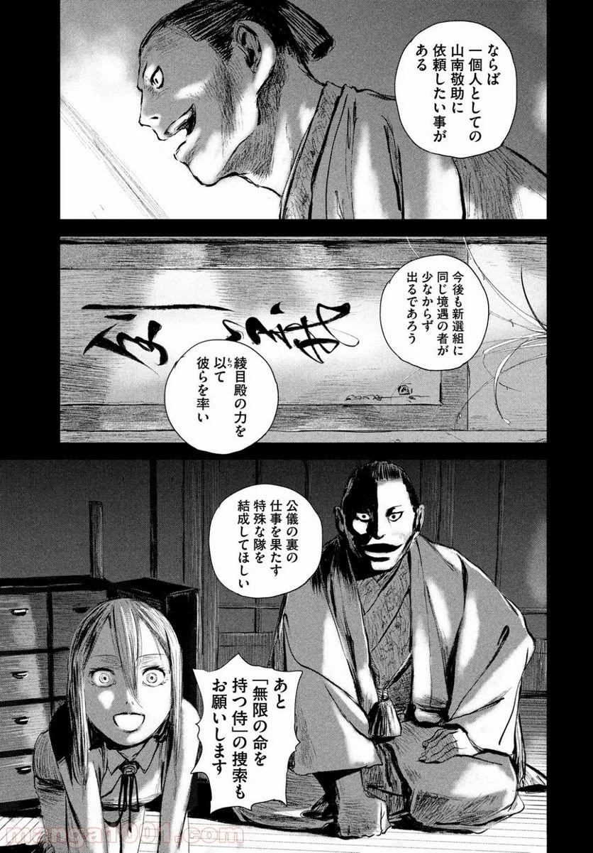 ページ 39 — 第2話