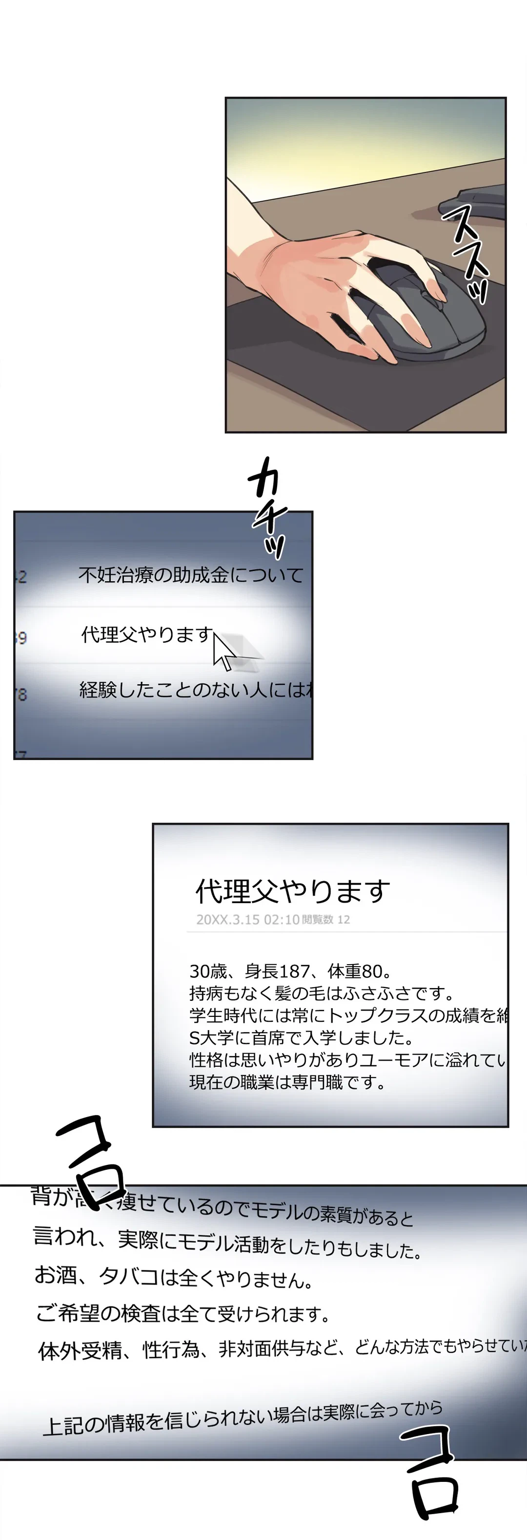 ページ 21 — 第81話
