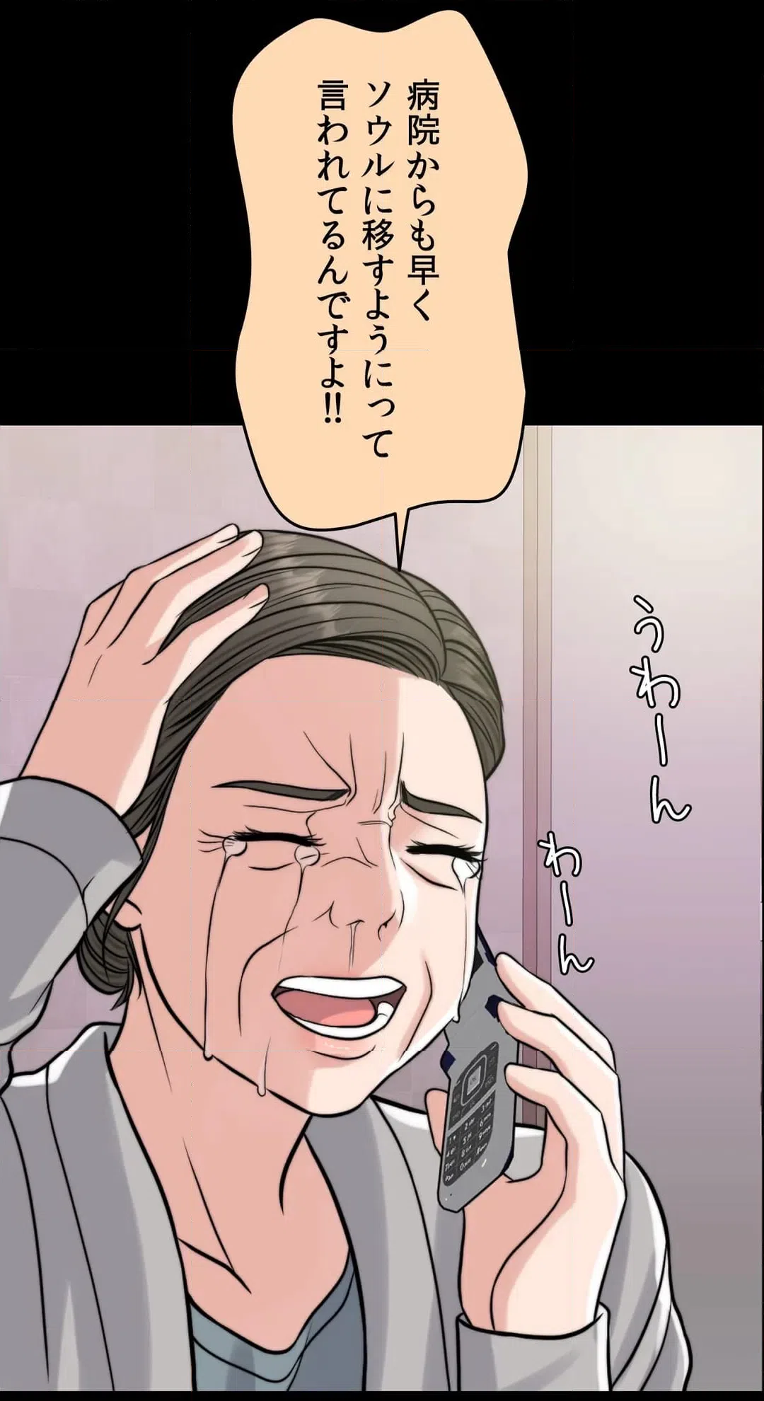 ページ 27 — 第71話