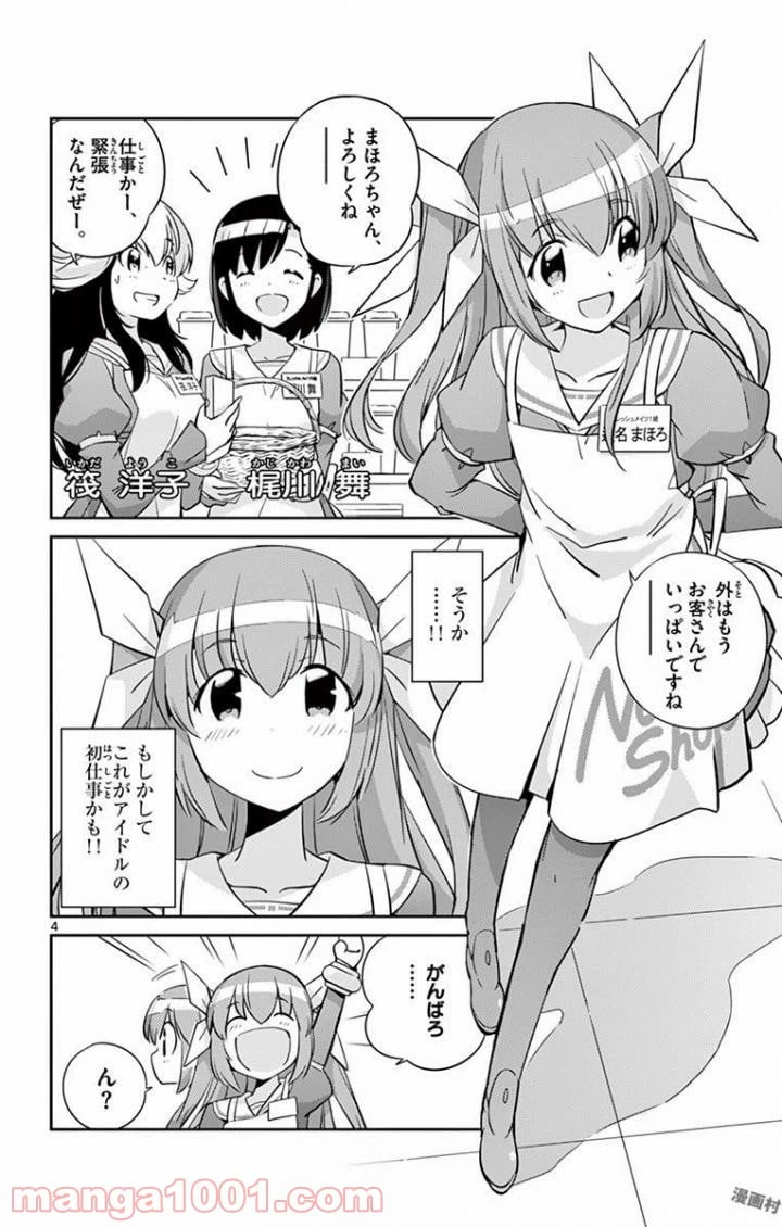 ページ 4 — 第12話