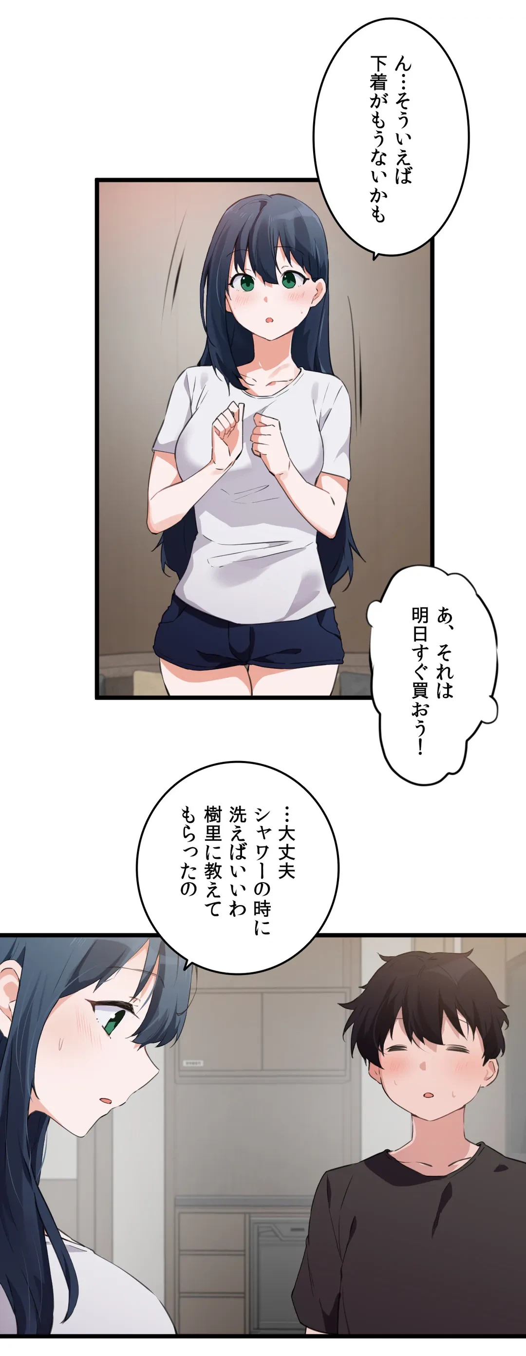 ページ 22 — 第63話