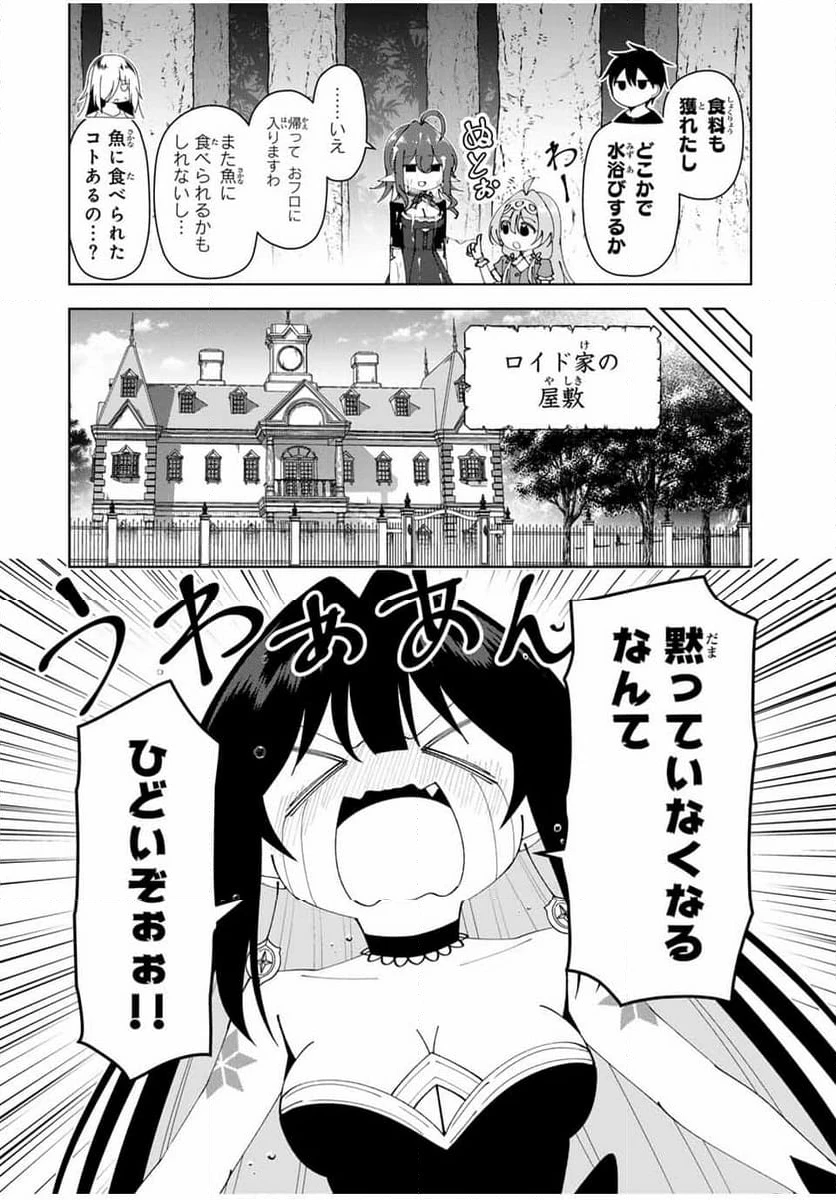 ページ 12 — 第54話