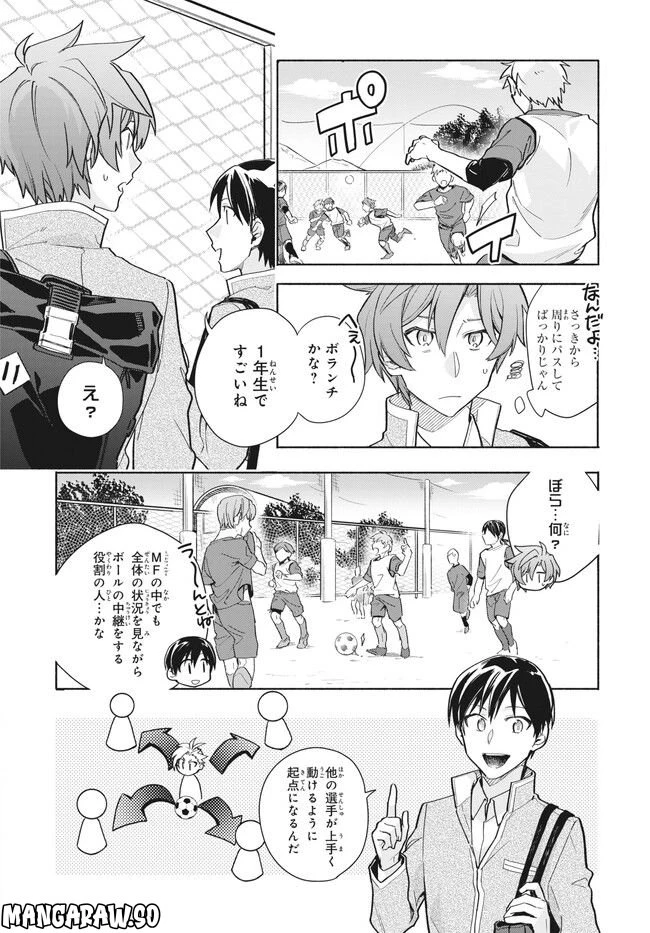 ページ 9 — 第3.1話
