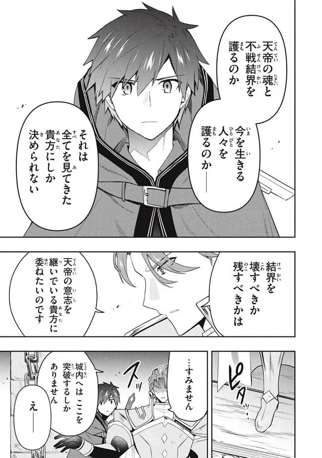 ページ 9 — 第72話