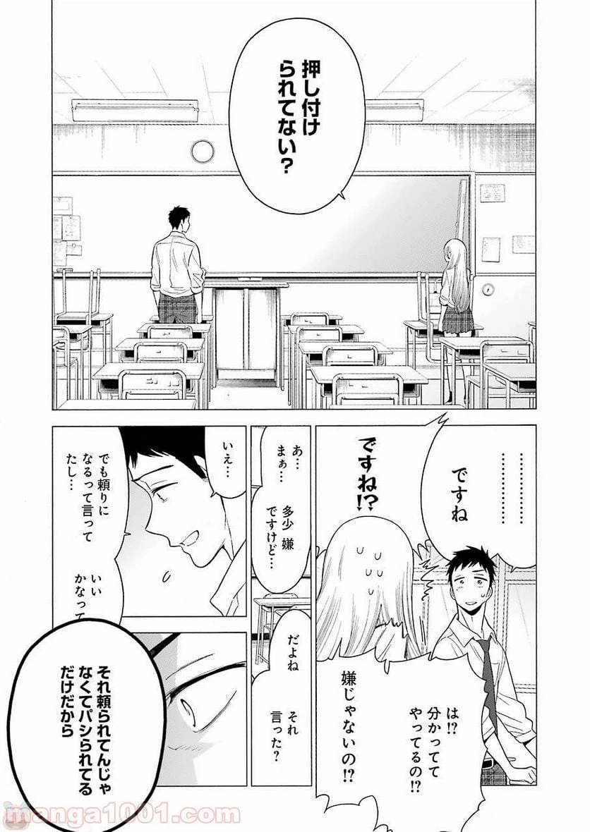 ページ 23 — 第1話