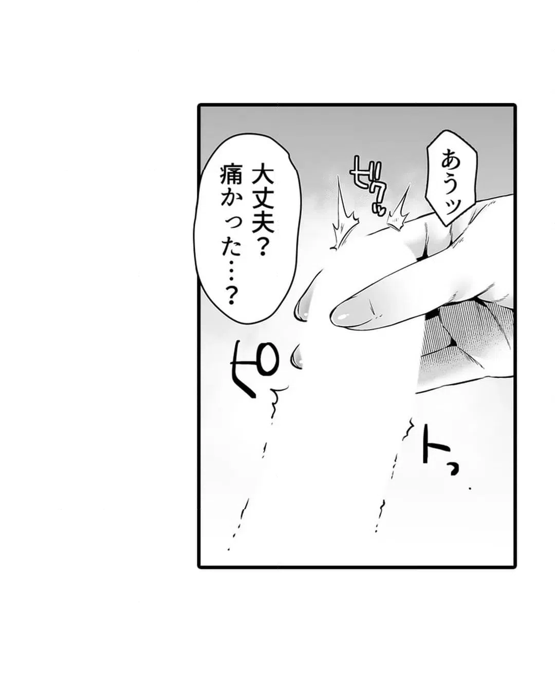 ページ 20 — 第4話